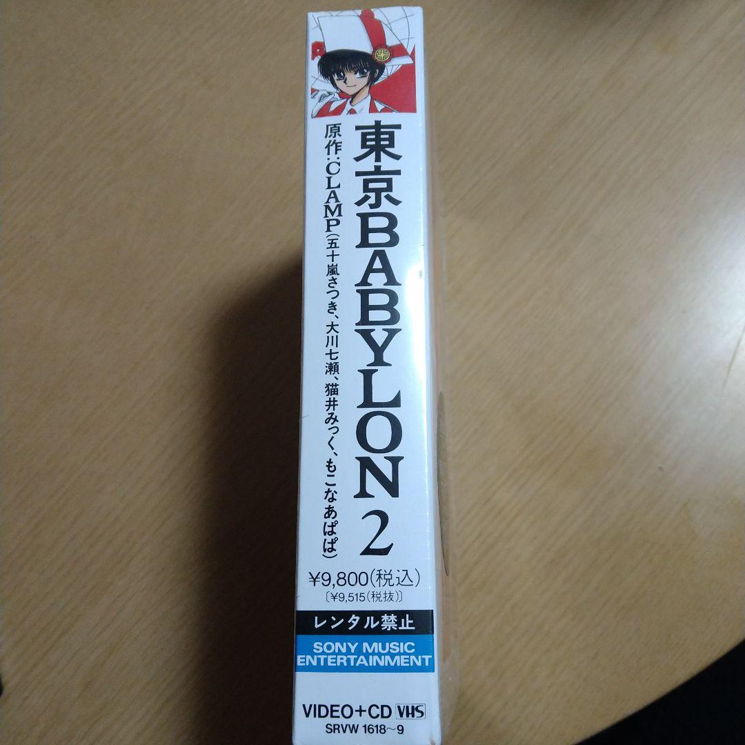 東京BABYLON 2 [完全生産限定] VHS1本+CD1枚組 - メルカリ