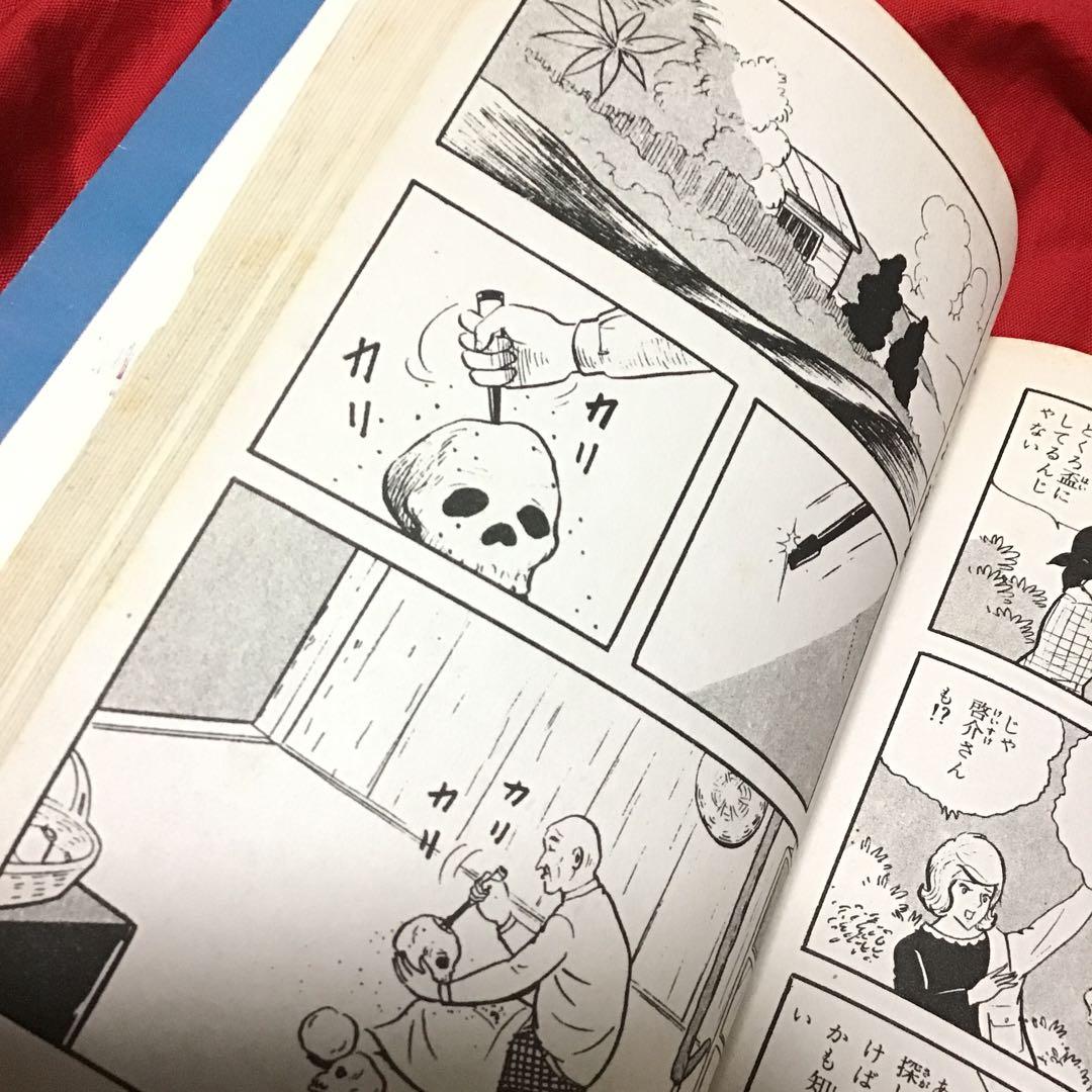 谷ゆきお　現代怪談　どくろ紅梅