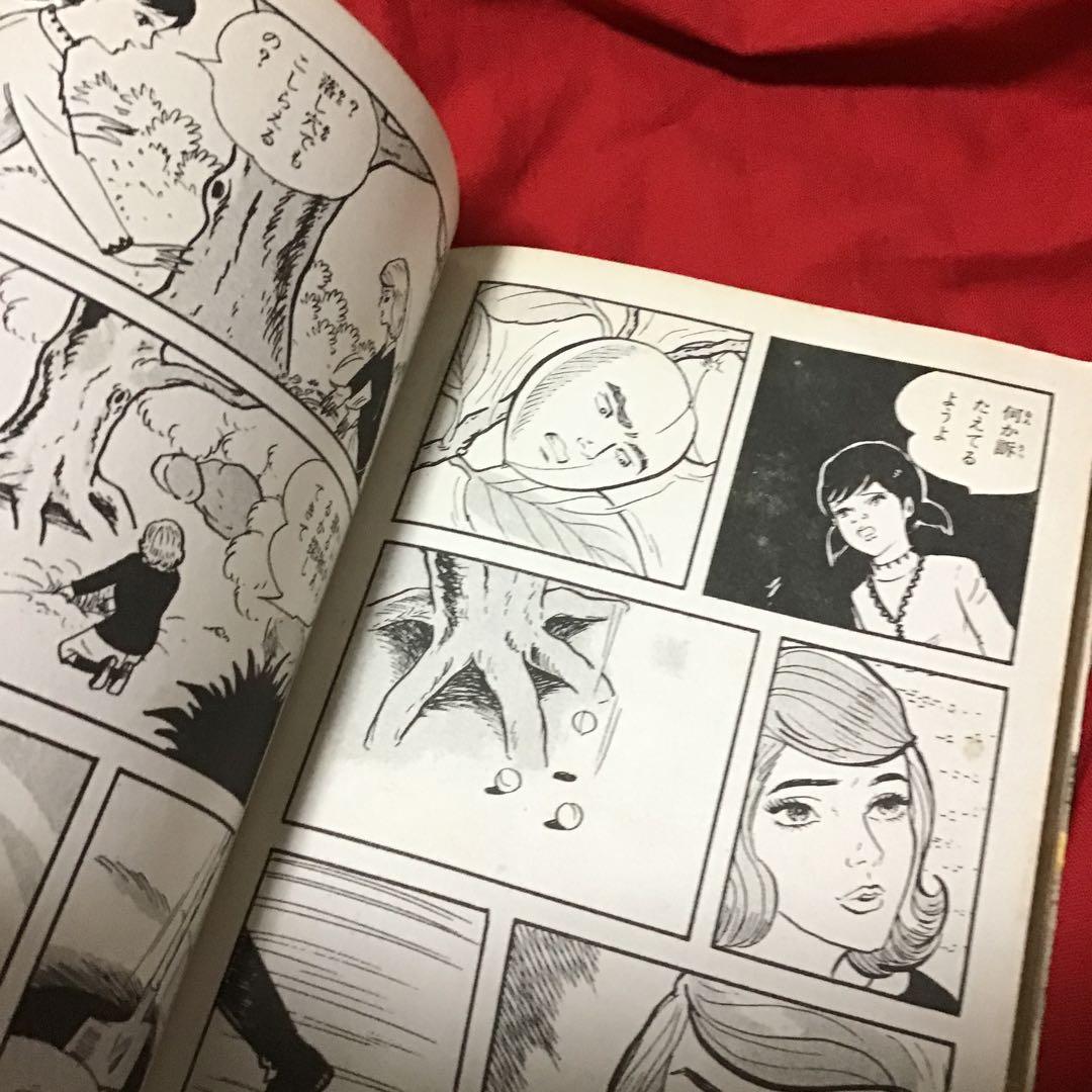 谷ゆきお　現代怪談　どくろ紅梅