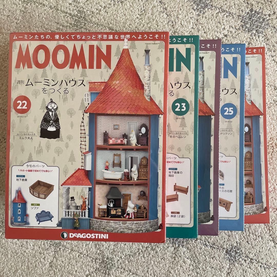未開封】デアゴスティーニ ムーミンハウスをつくる 22・23・24・25・26
