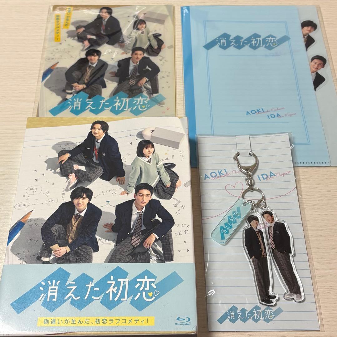 消えた初恋 Blu-ray BOX グッズセット 道枝駿佑 目黒蓮 - メルカリ