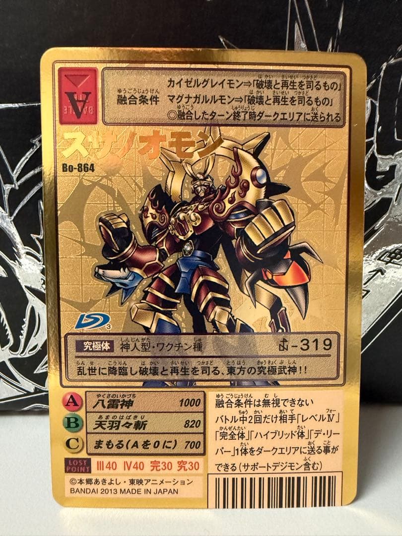 Bo-864 スサノオモン ゴールドエッチング - メルカリ