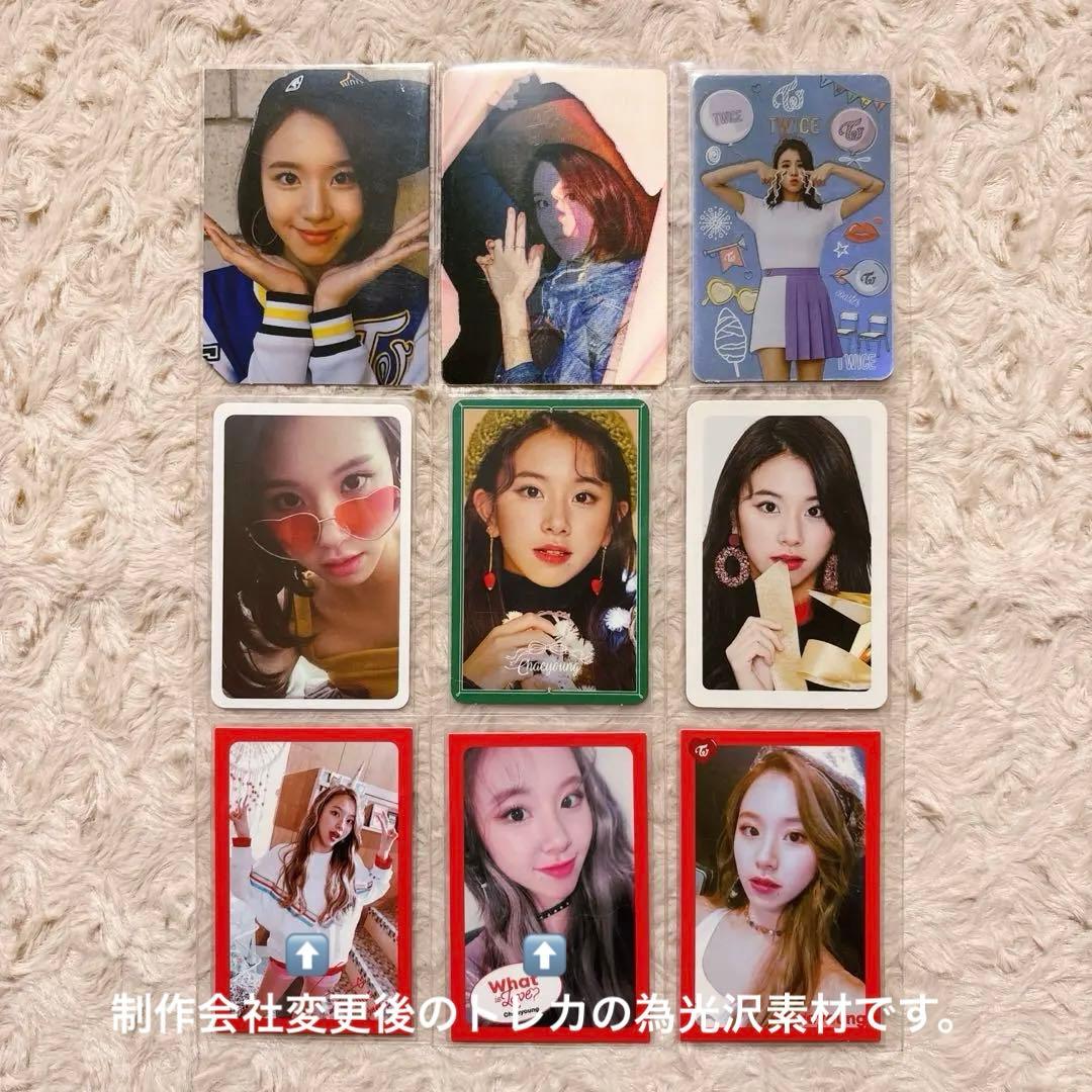 TWICE チェヨン トレカ セット 美品【43枚】 - メルカリ
