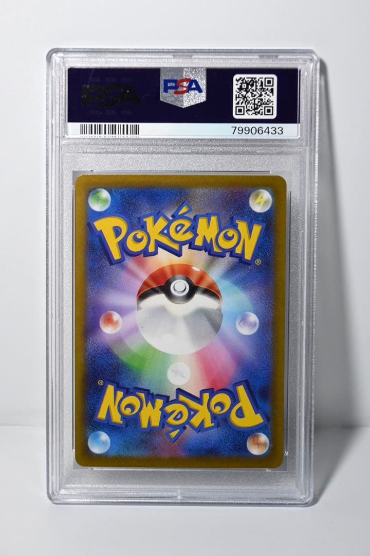 PSA10】デカヌチャンex SAR【24時間以内発送】 - メルカリ