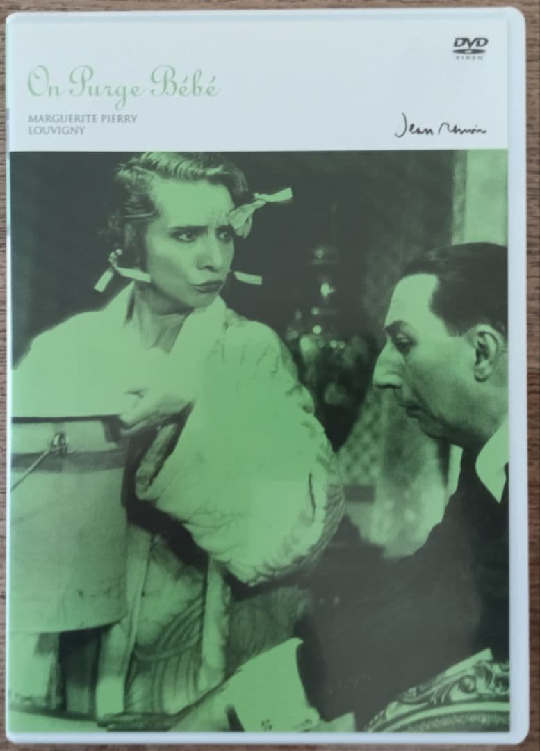 坊やに下剤を』ジャン・ルノワール監督/廃盤 - メルカリ