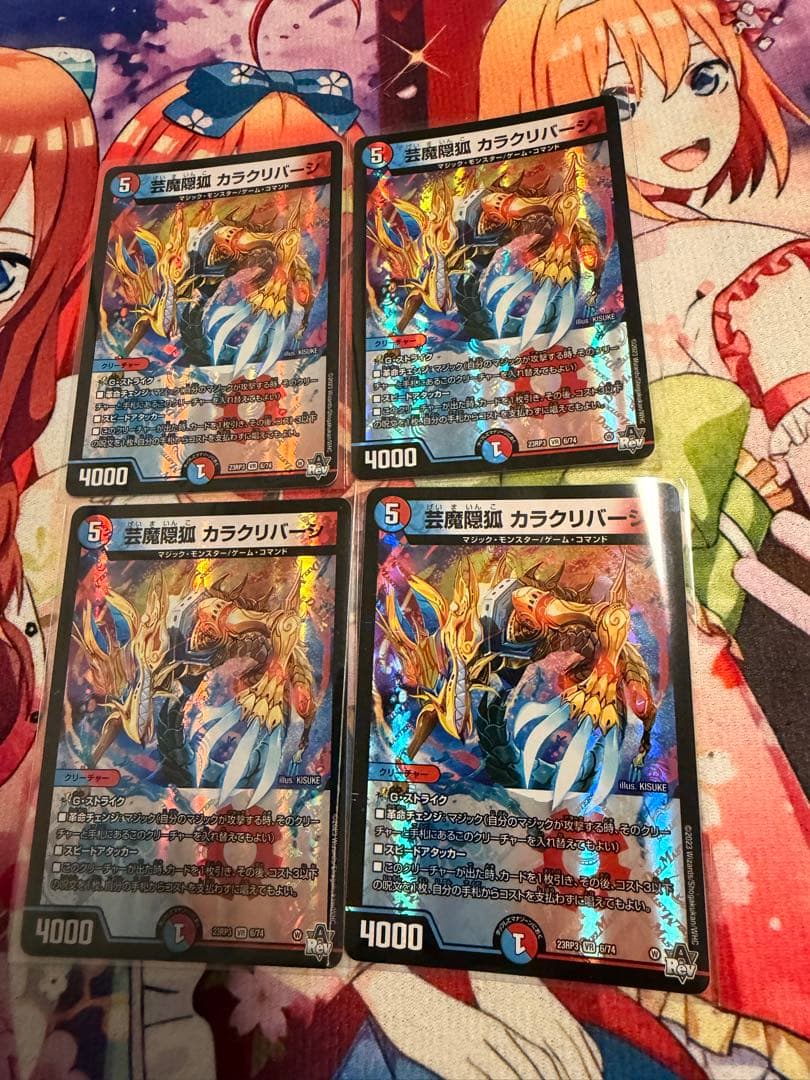 芸魔隠狐カラクリバーシ 、ナポレオンバイブスセット 芸魔隠狐カラクリバーシ 6/74 VR｜デュエマシングルカード通販｜Clove