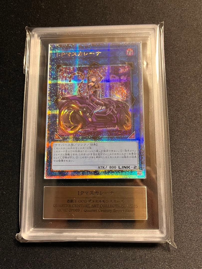 遊戯王 I:Pマスカレーナ 25th クオシク 絵違い ars10 遊戯王 英語版 I：Pマスカレーナ 絵違い 25thレア RA02 北米版 予約