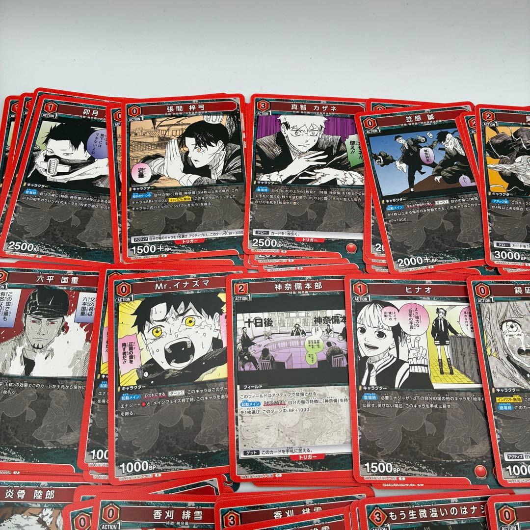 カグラバチ 赤 UR以下4コンセットUNION ARENA トレーディングカード
