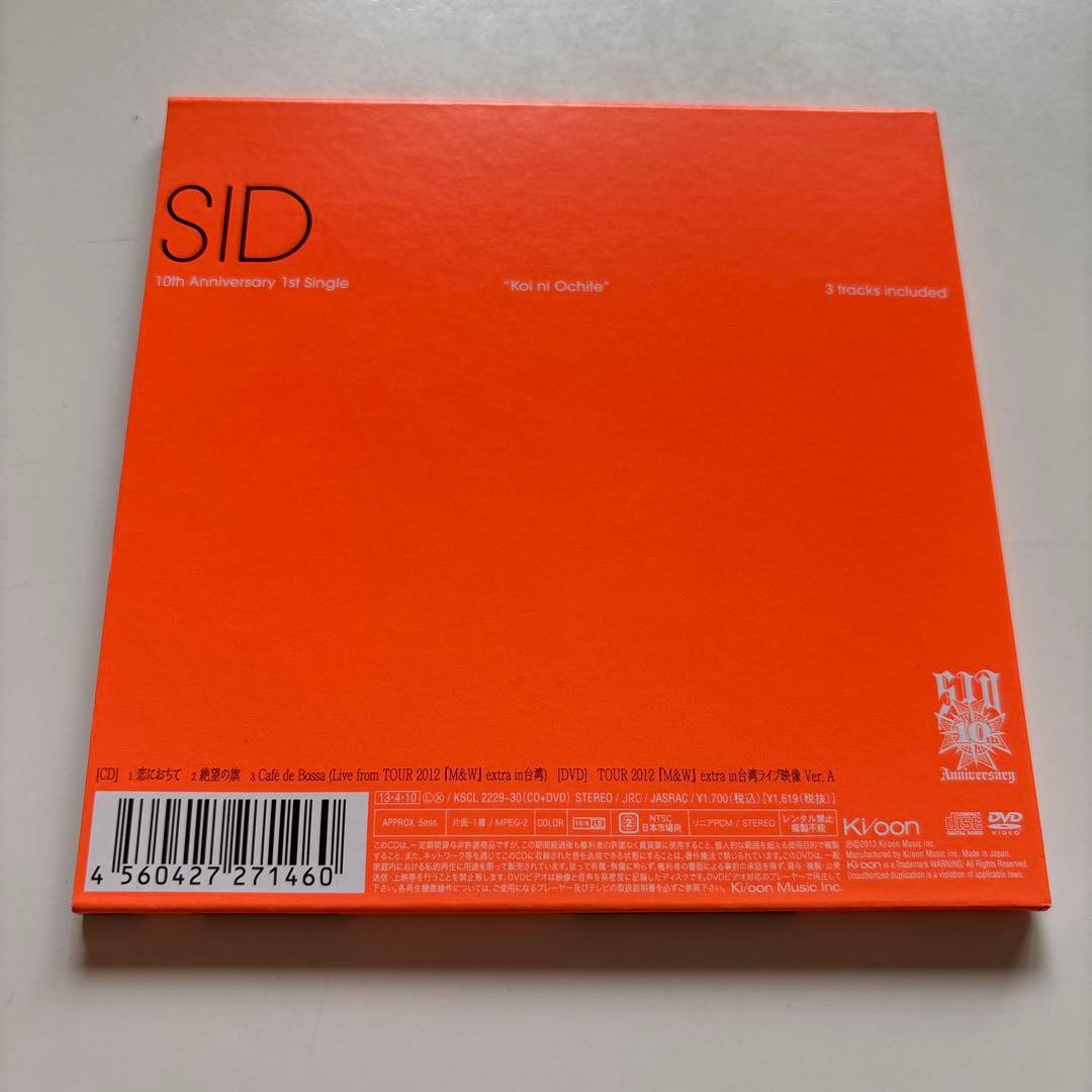 SID 恋におちて CD、DVD - メルカリ