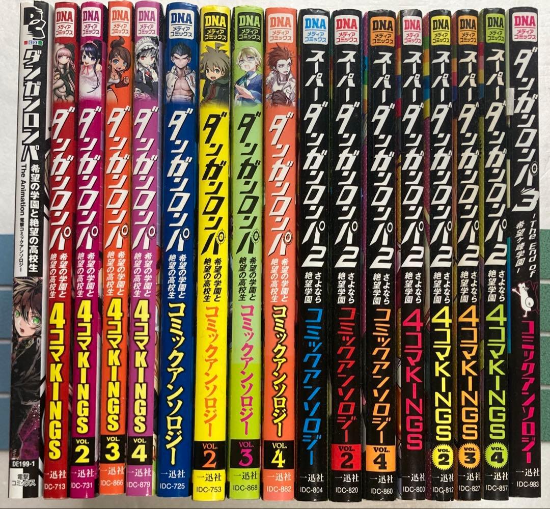 ダンガンロンパ コミックアンソロジー 17冊セット - メルカリ