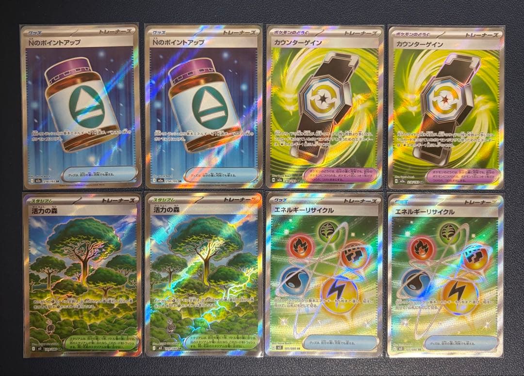 グッズ どうぐ スタジアム SR - メルカリ