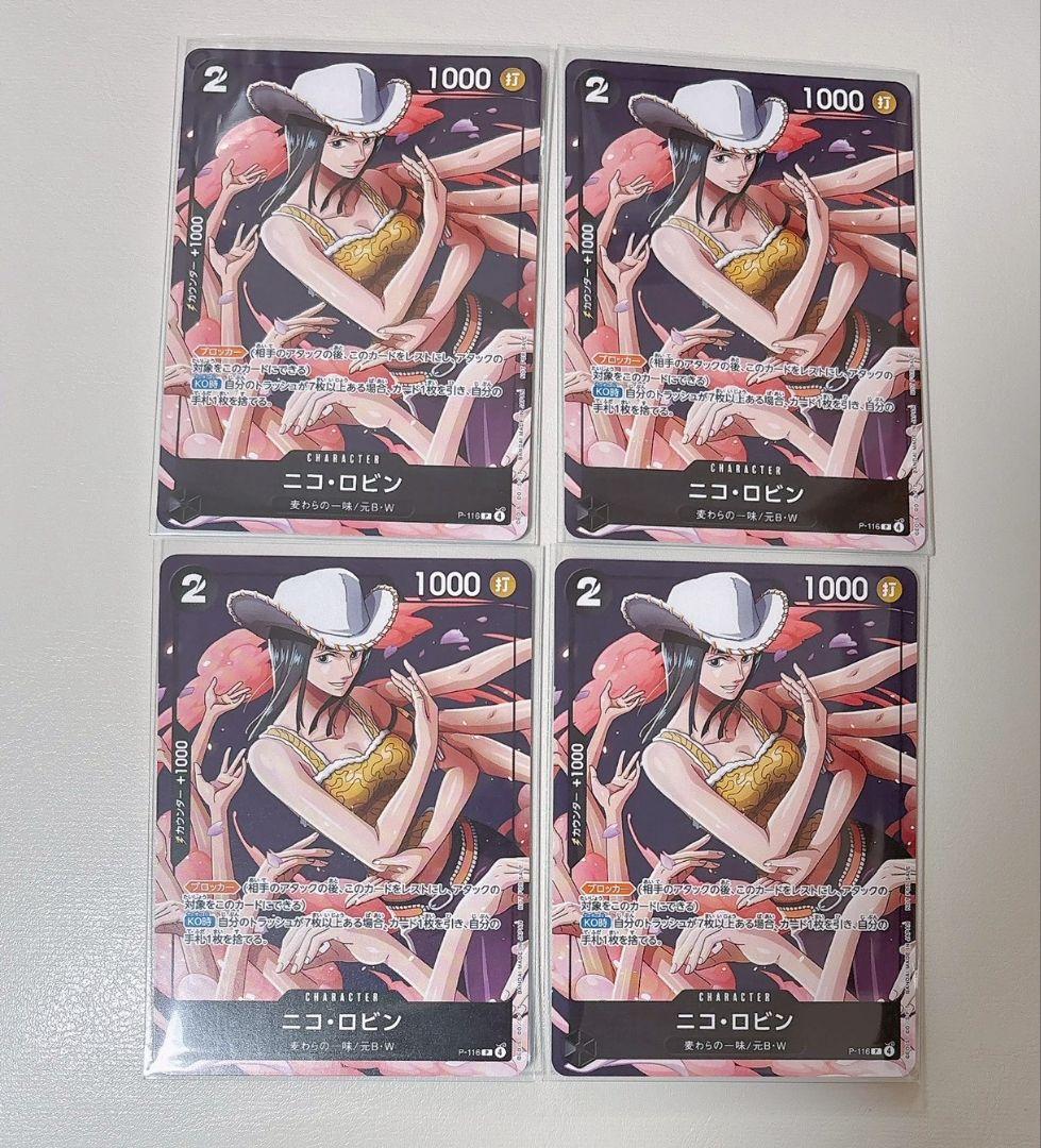 最強ジャンプ 2026年 1月号 付録 ワンピースカード ニコ・ロビン