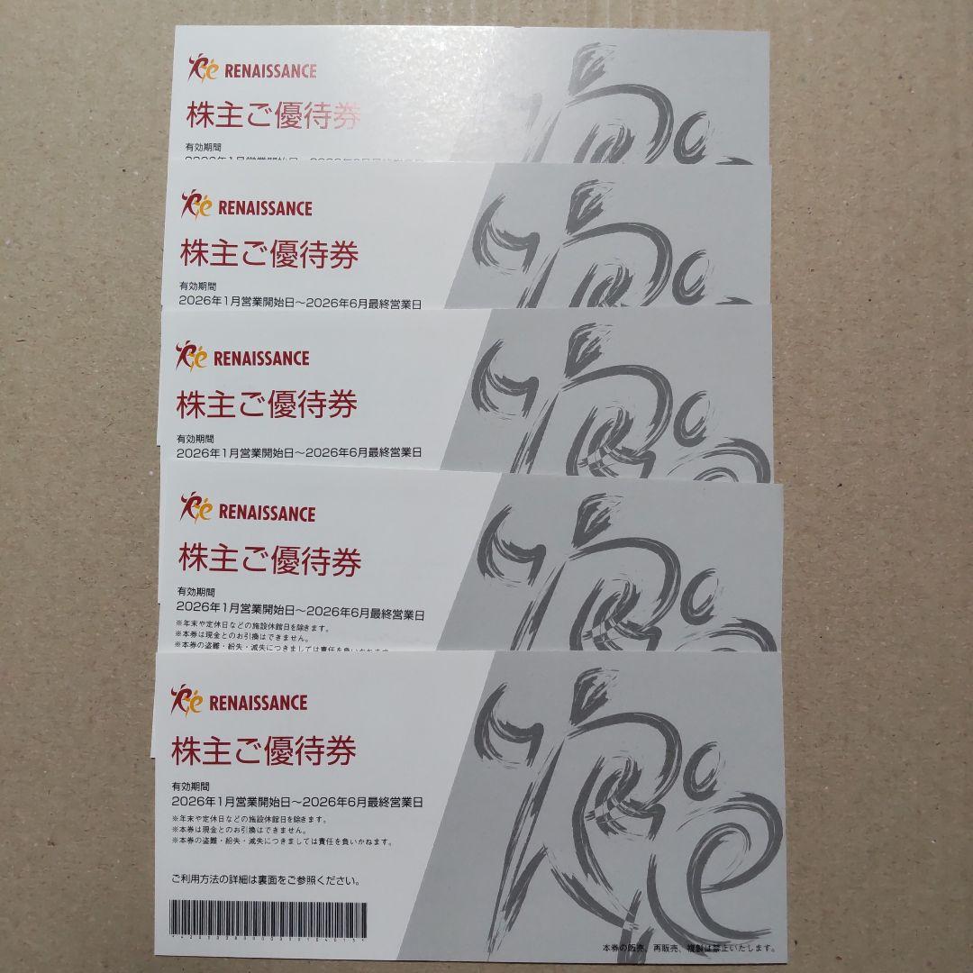 ルネサンス株主優待券 5枚セット - メルカリ