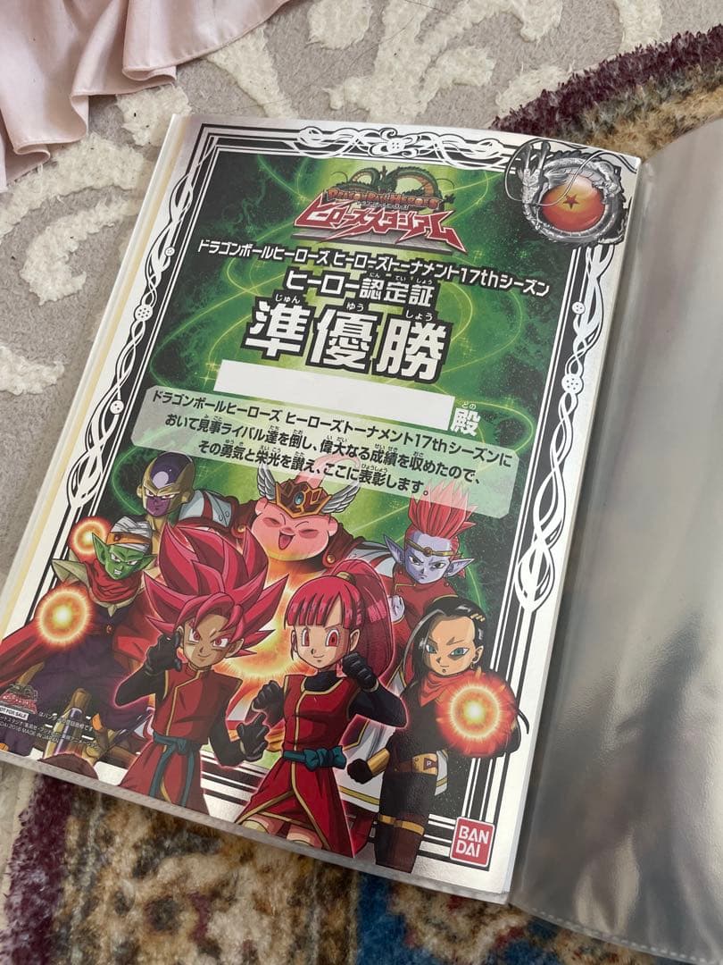 ドラゴンボールヒーローズ 極大会 賞状 認定証20枚まとめ売り限定