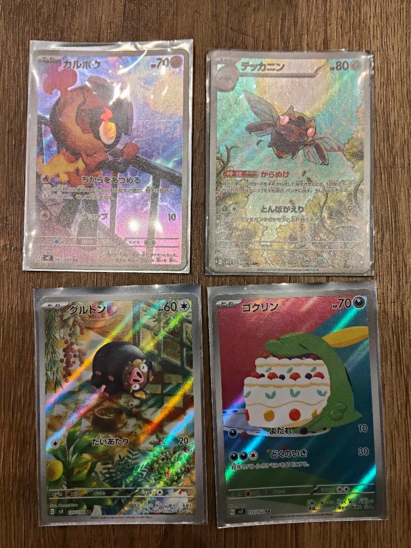 ポケモンカード AR・CHRまとめ売り32枚 - メルカリ