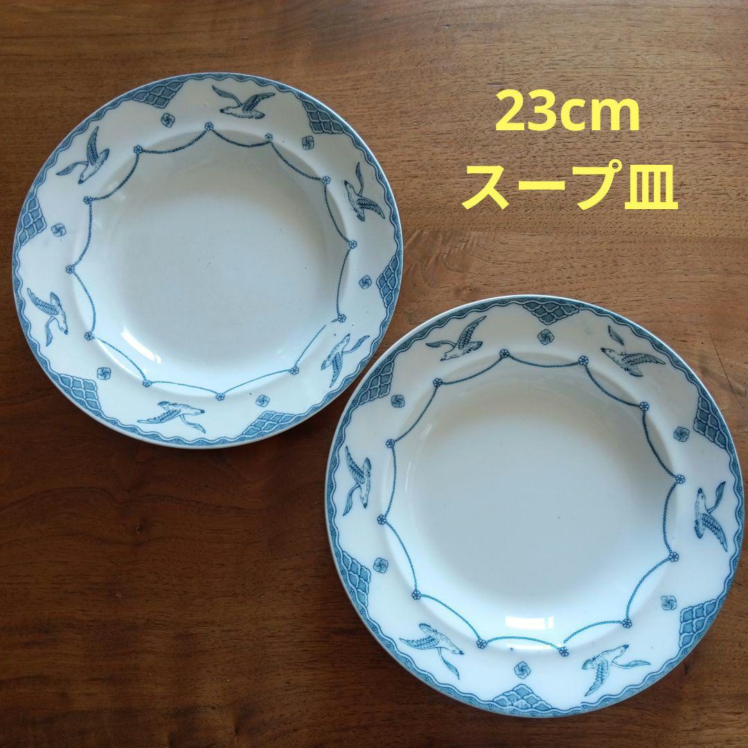 オーレスンド　グスタフスベリ　かもめ　アンティーク　23cm　スープ皿　２枚 オーレスンド グスタフスベリ かもめ アンティーク オーバル皿 大