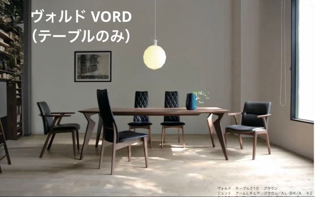 【送料無料】VORDダイニングテーブル 210㎝ ウォールナット（ブラウン） ダイニングテーブル 単品 210cm 6人掛け ウォールナット ブラウン 天然