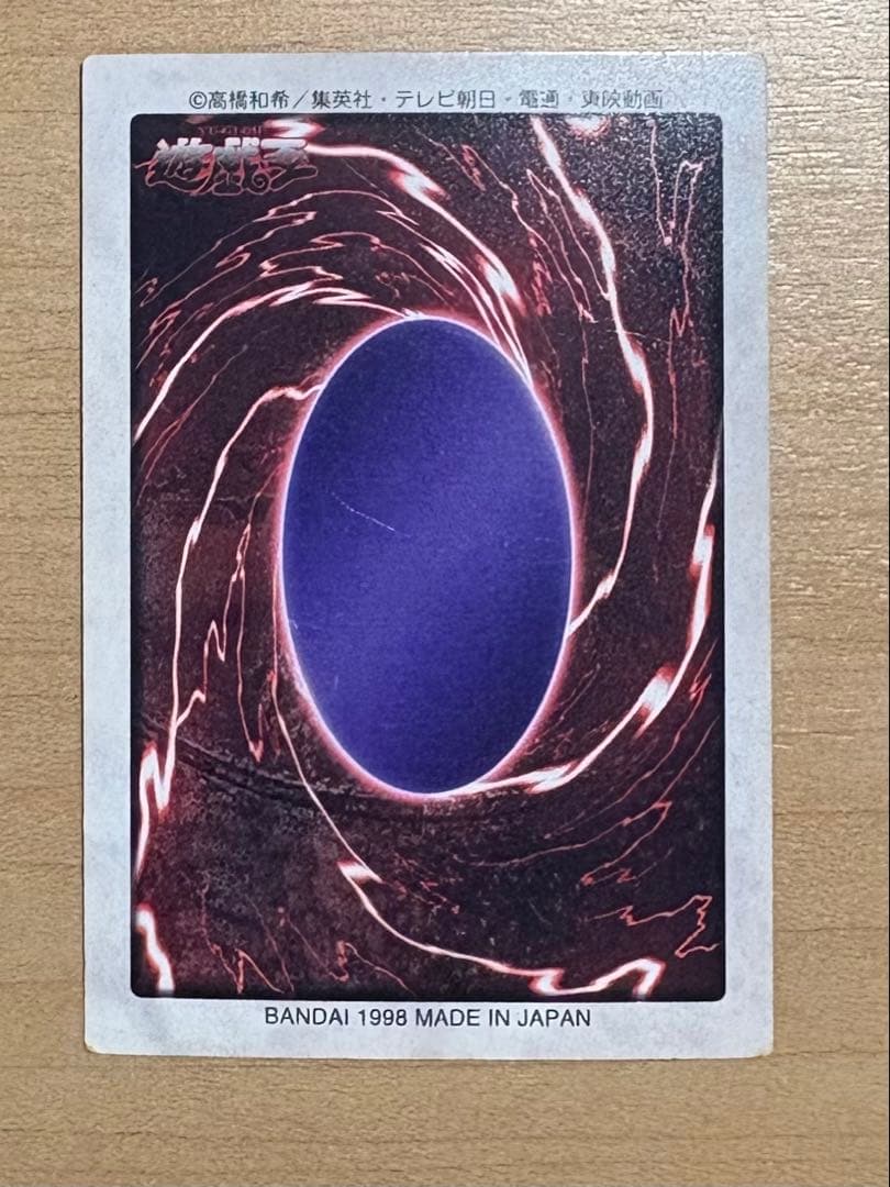 初期 バンダイ 遊戯王OCG デュエルモンスターズ カードセット 約200枚