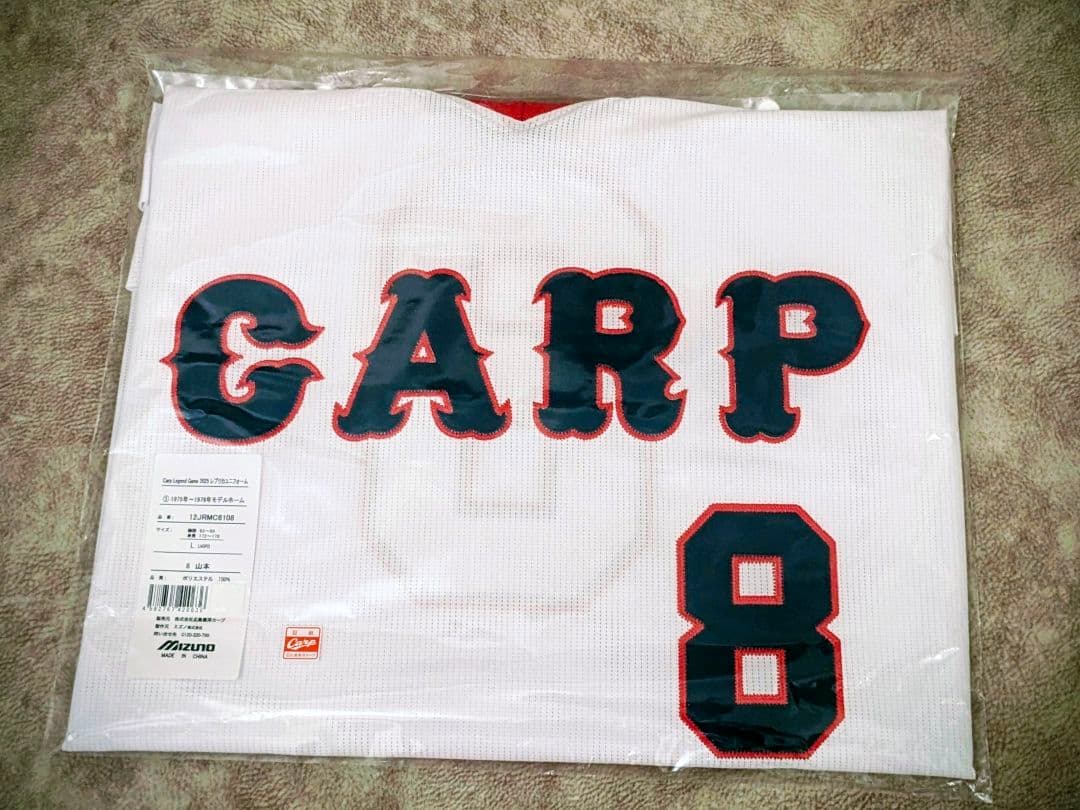 カープレジェンドレプリカユニフォーム 1975年-1976年モデル 山本浩二