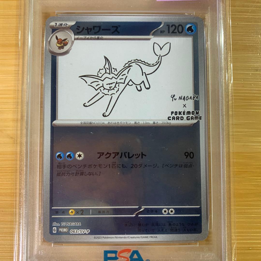 シャワーズ 063/SV-P YU NAGABA コラボ プロモ PSA10 - メルカリ