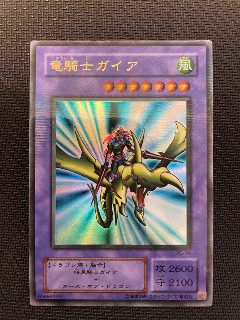 遊戯王 パラレルレア 竜騎士ガイア PG-04 - メルカリ