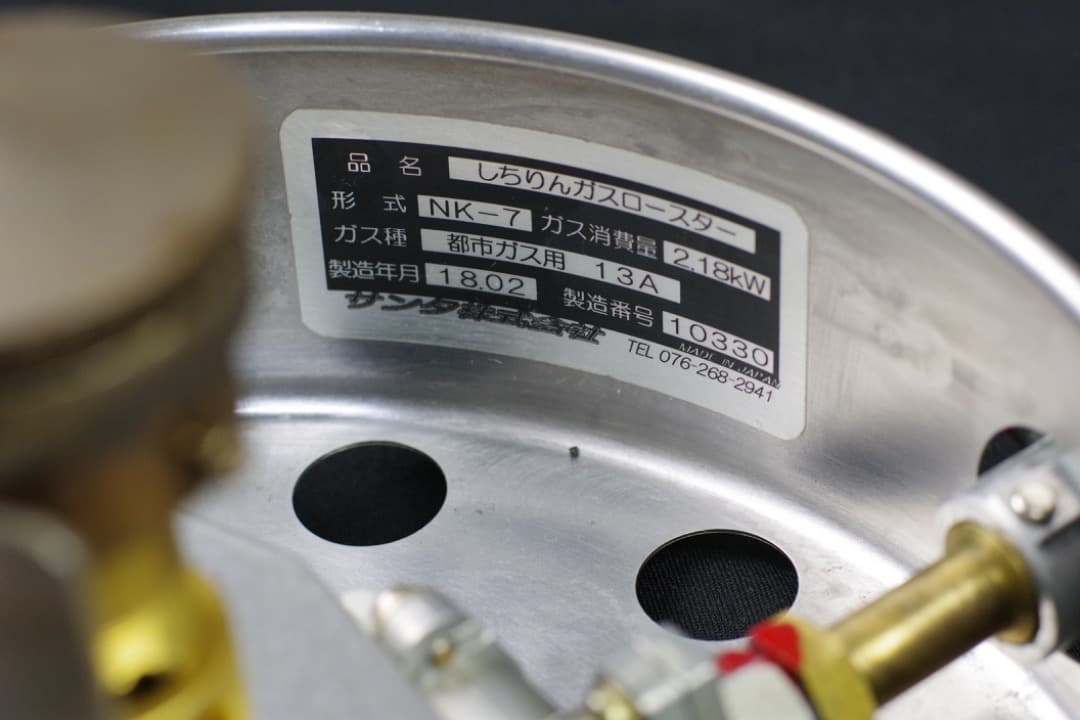 美品＊ サンタ しちりん ガスロースター NK-7 業務用 焼肉コンロ