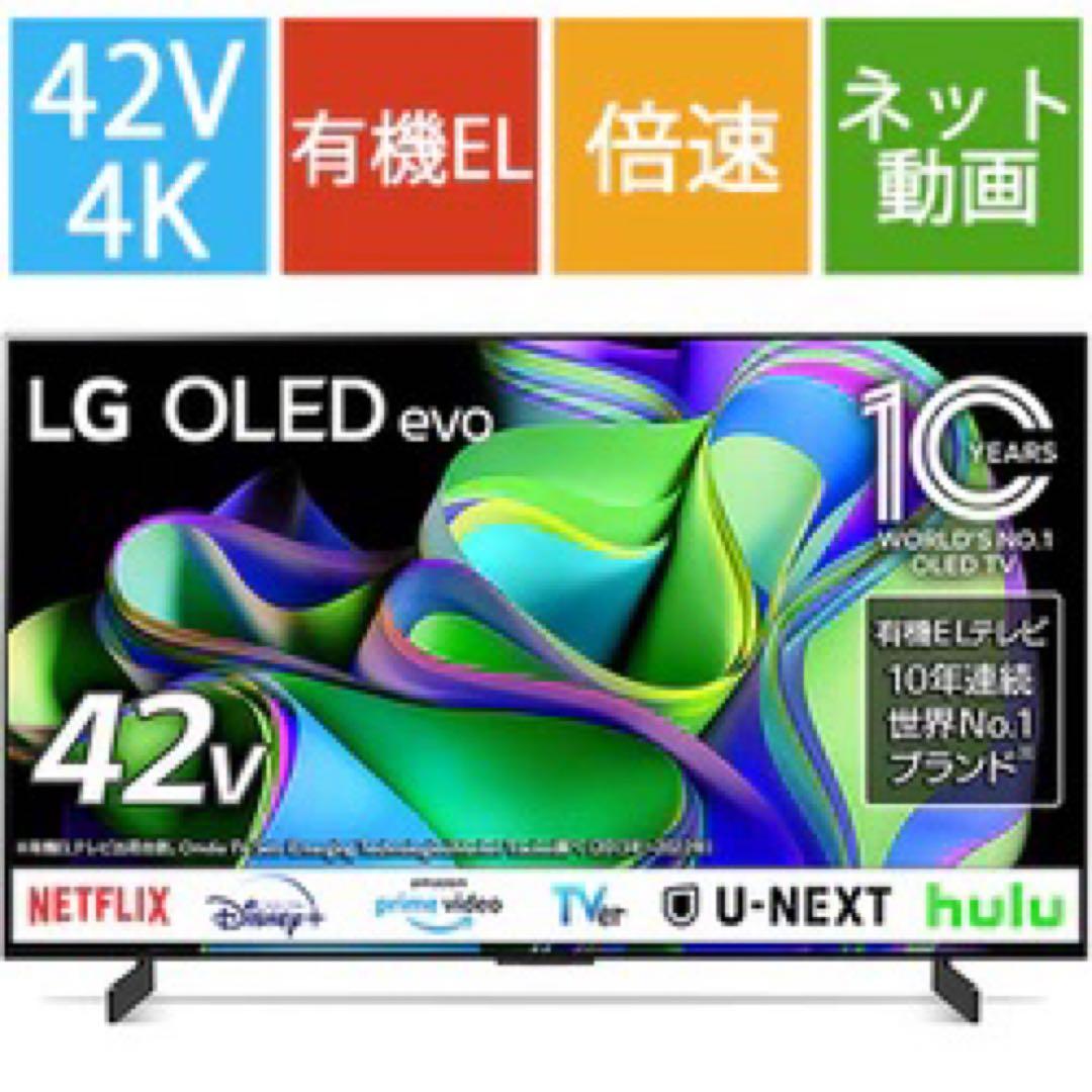 LG 42インチテレビ OLED42C3PJA 有機EL - メルカリ