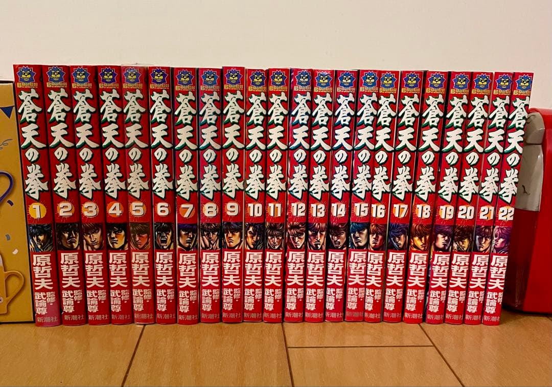 蒼天の拳、全巻セット - メルカリ