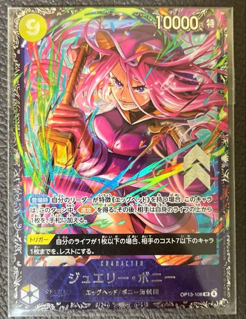 ワンピースカード　フラッグシップ入賞景品 ジェエリーボニー 即購入可［未開封］ワンピースカード フラグシップ プロモ ジュエリー