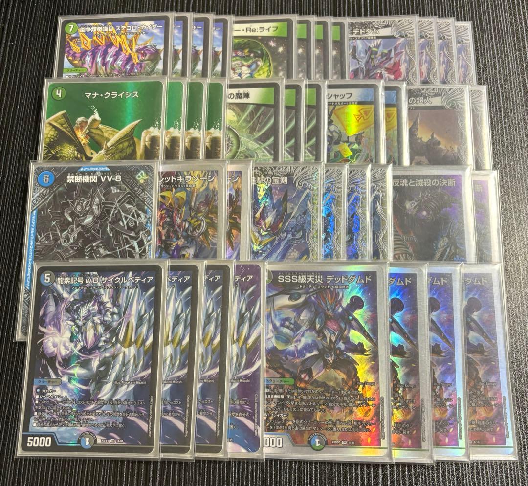 No.233アナカラーランデス デュエルマスターズ 本格構築 - メルカリ