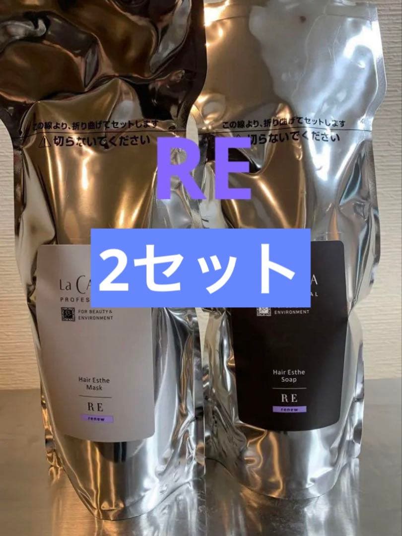 ラカスタREシャンプートリートメントセット×2 ラカスタREシャンプートリートメントセット×2 - メルカリ