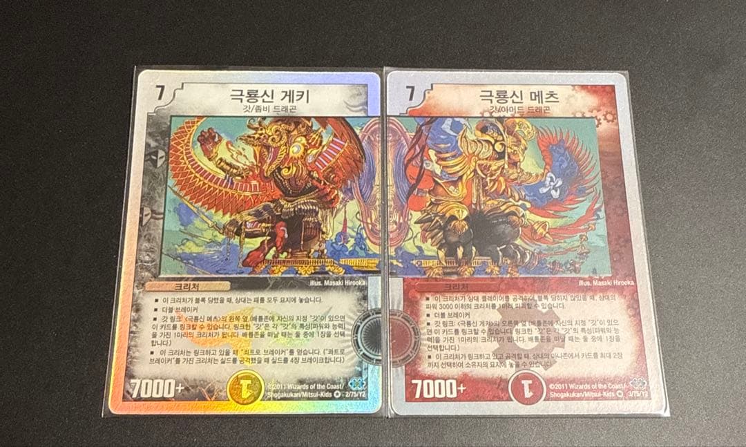 デュエルマスターズ 海外 韓国 ゲキメツ デュエルマスターズ 竜極神ゲキメツ 初期 - メルカリ