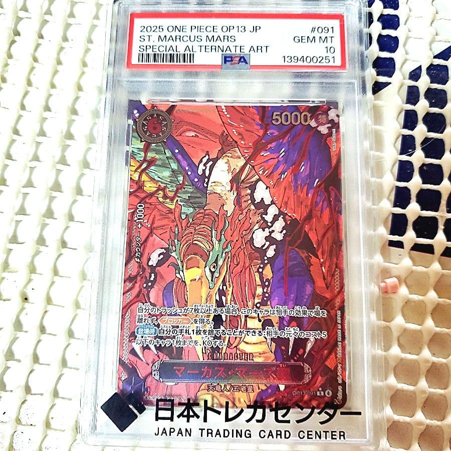 PSA10】マーカス・マーズ聖レッドパラレル - メルカリ