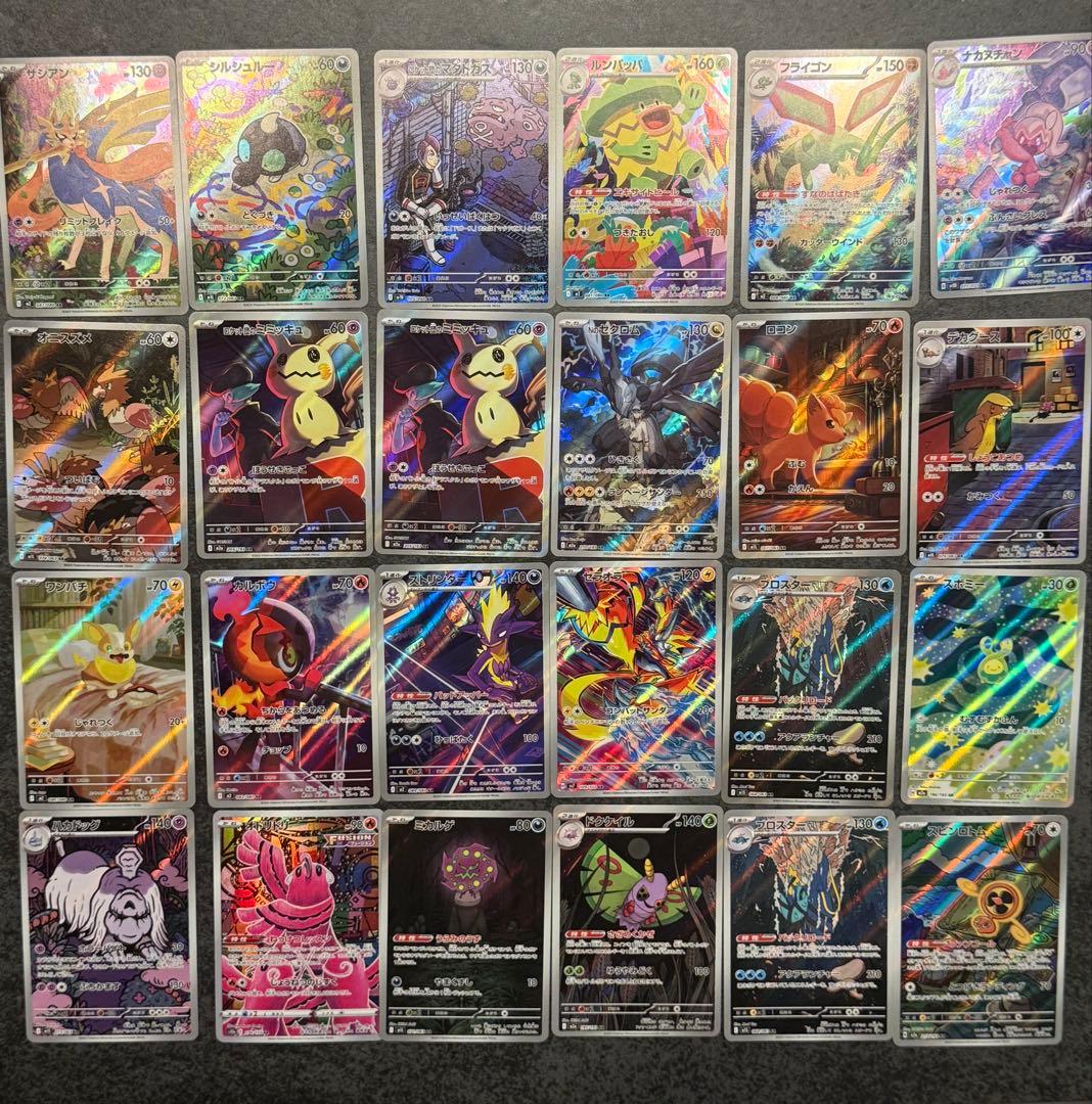 テ*ン様 1 ポケモンカード人気　高額ARまとめ売り50枚 ポケカ】 AR高額ランキング 2024年11月最新価格相場(テラスタルフェス