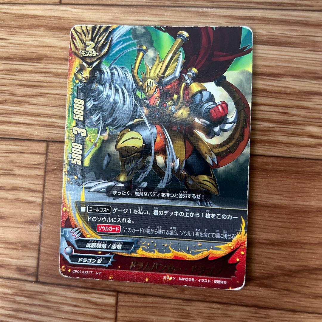 バディファイト ドラムバンカー・ドラゴン レア - メルカリ