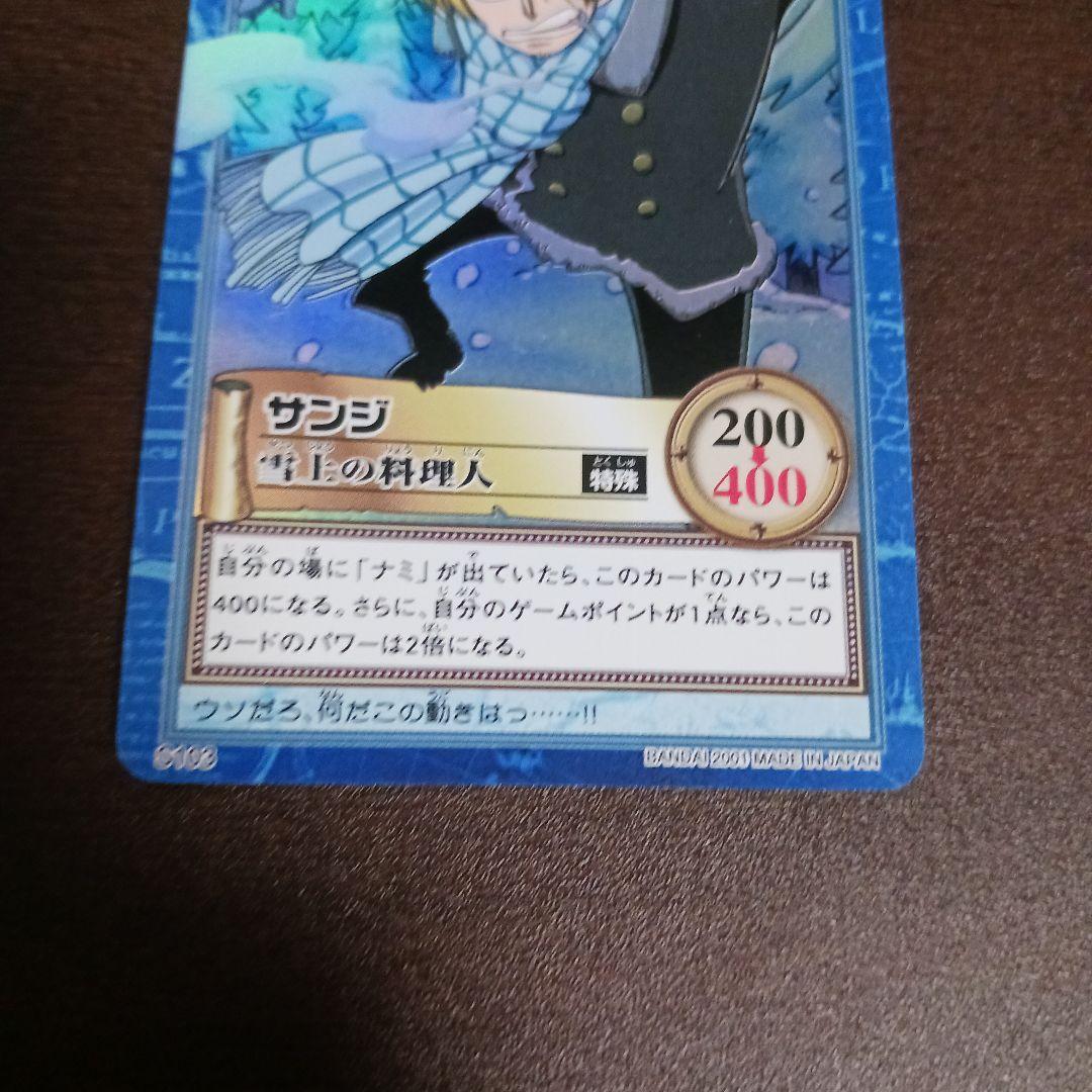 ワンピース カードダス ハイパーバトル サンジ 雪上の料理人 - メルカリ