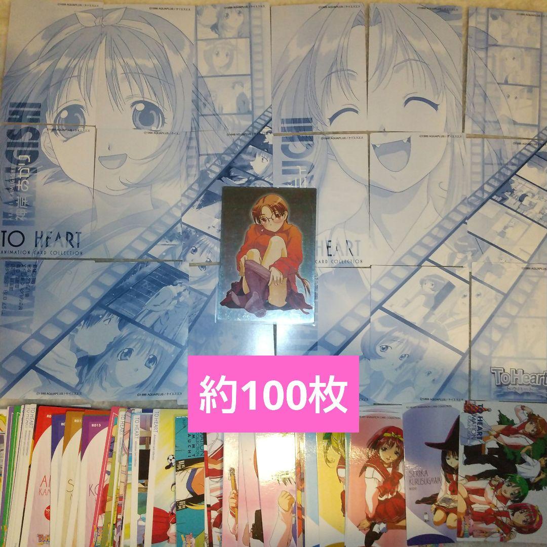 To Heart のカードまとめ売りセット - メルカリ