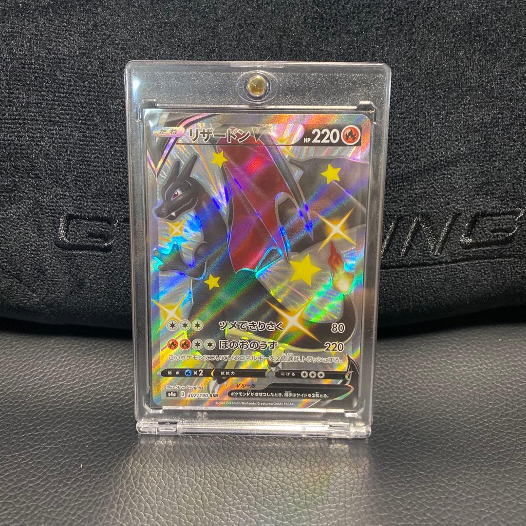 リザードンV SSR[S4a 307/190]「シャイニースターV」 リザードンV SSR[S4a 307/190](ハイクラスパック「シャイニースターV