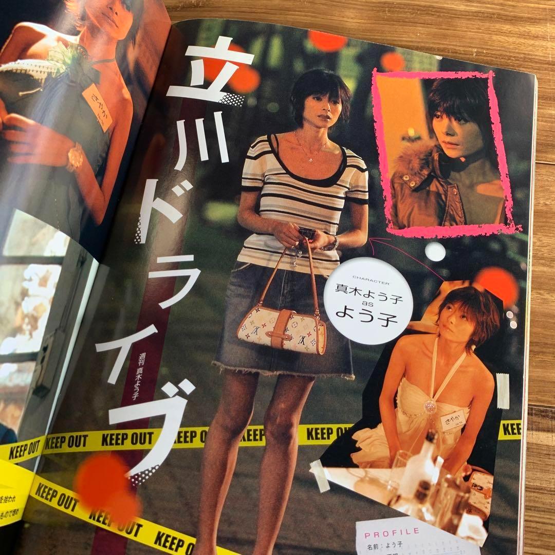 週刊真木よう子公式本 - メルカリ