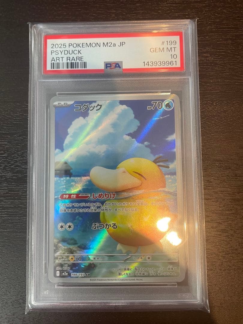 PSA10 コダック AR 199/193 メガドリーム - メルカリ