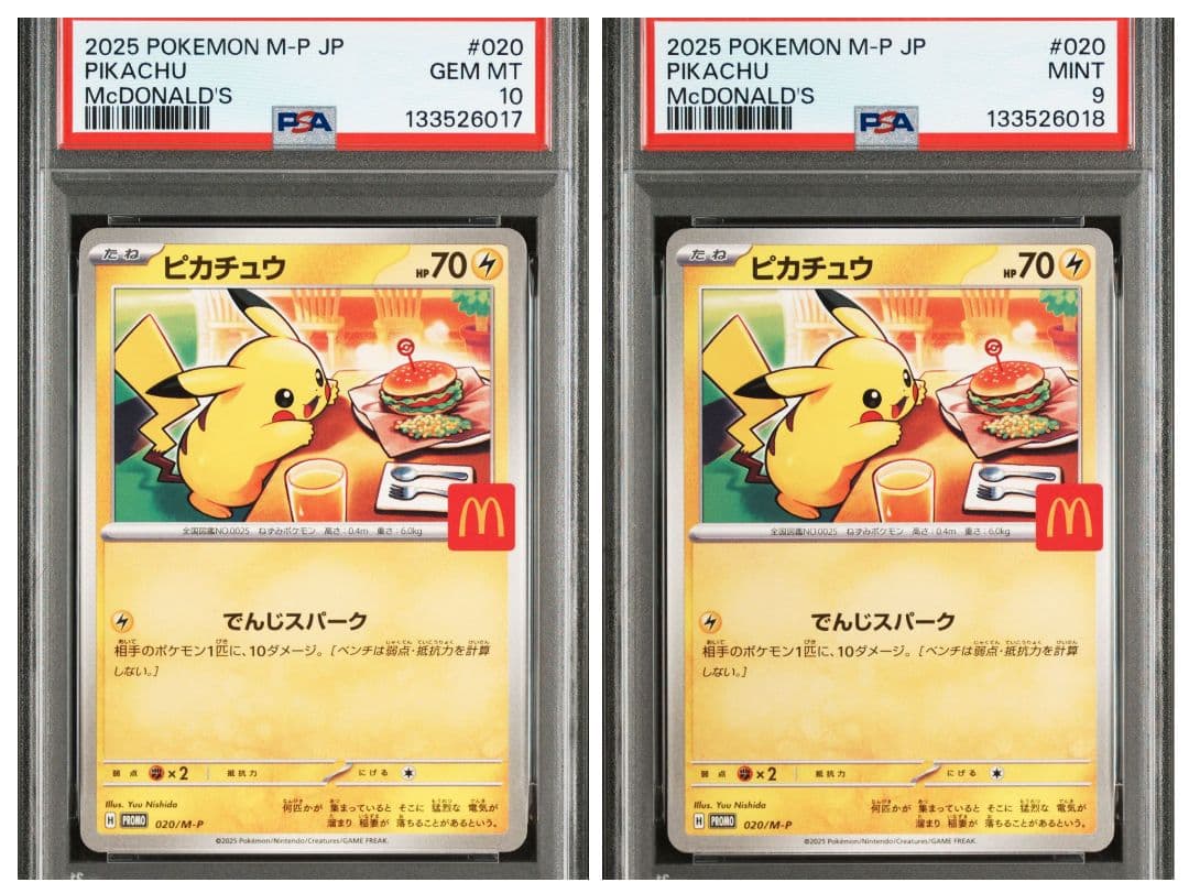 ポケモン ピカチュウ PSA 10 & 9 セット　マクドナルド　連番 連番 ピカチュウ PSA 10 マクドナルド - メルカリ