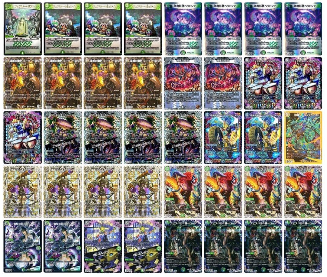 デュエマ　黒緑アビス　微高レート m25460079616_1.jpg?1721744958