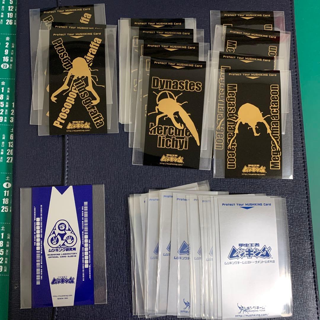 ムシキング スリーブ33枚 ギラファ ヘルクレス アクティオン その他