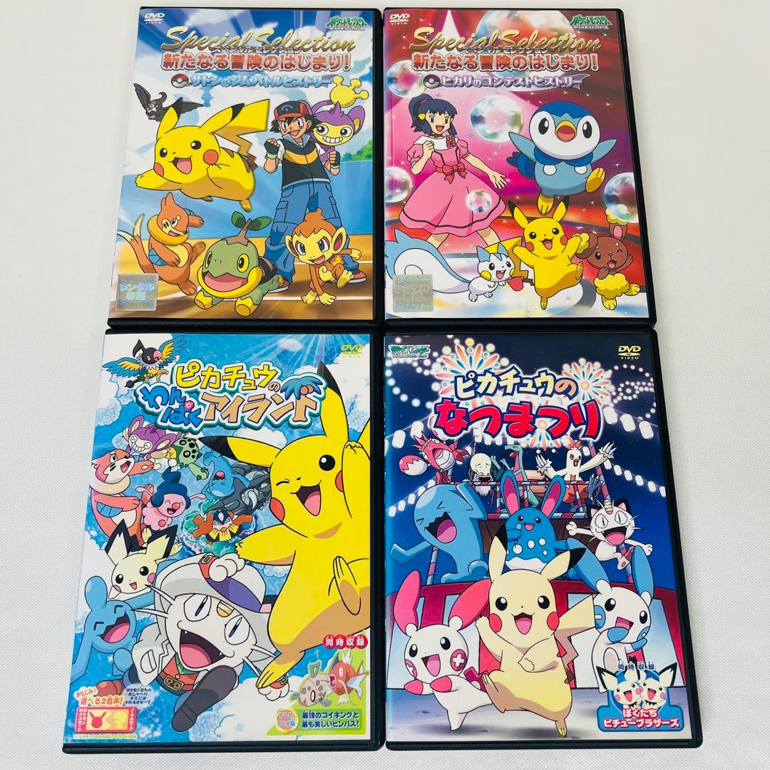 ポケモン ピカチュウ DVD 4本セット ヒカリ サトシ - メルカリ
