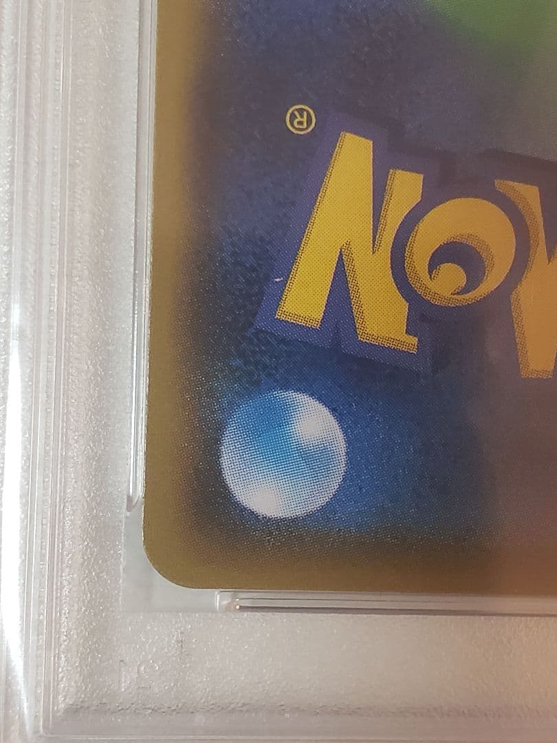 ポケモンカード モノマネむすめ SR PSA10 チャンピオンロード 廃盤