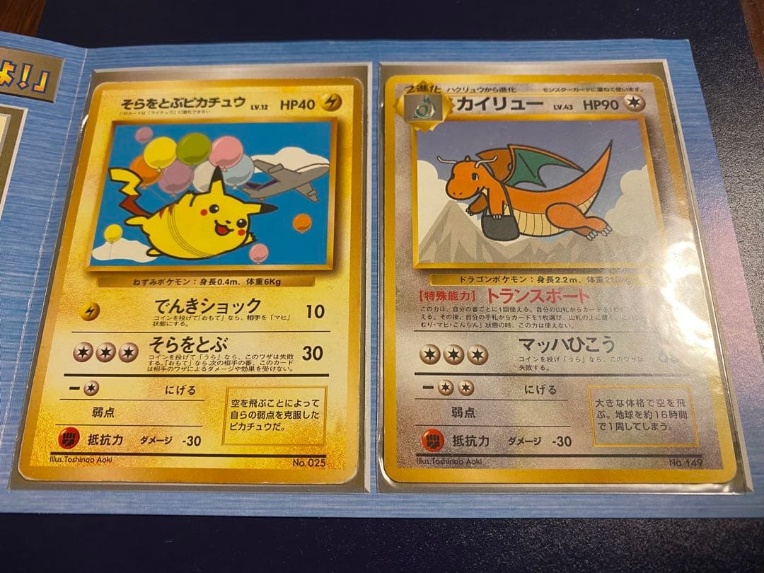 ANA スペシャルバージョン カード そらとぶピカチュウ、カイリュー