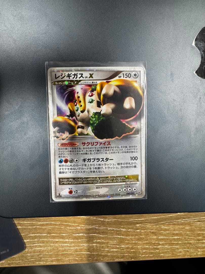 レジギガス LV.X ポケモンカード - メルカリ