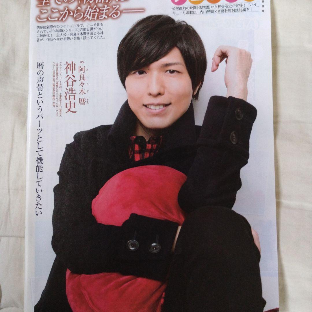 神谷浩史 切り抜き 2ページ - メルカリ