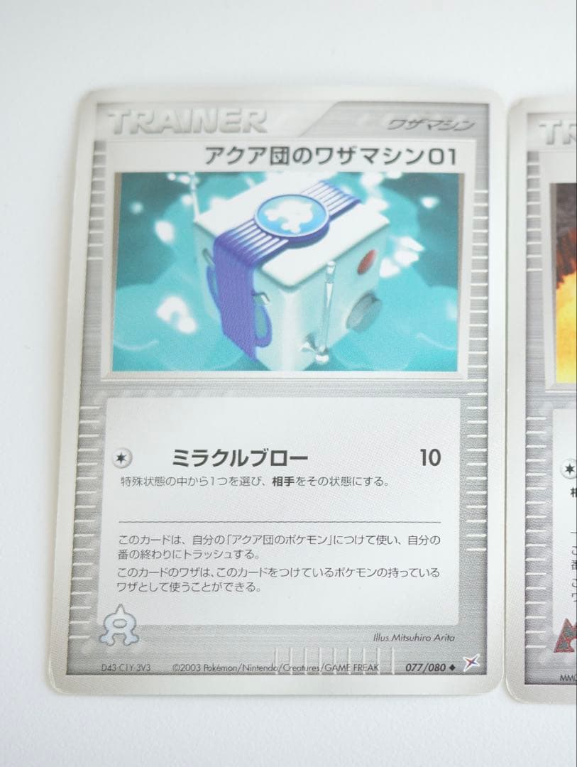 アクア団のワザマシン01構築済みデッキ アクア団ハーフデッキ031/033