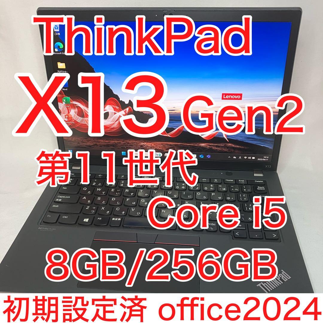 ThinkPad X13 Gen2 11世代 i5 8GB WUXGA オフィス Amazon.com: Lenovo ThinkPad X13 Gen 2 13.3